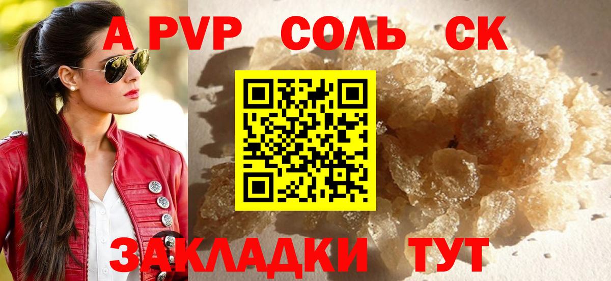 Alpha PVP СК КРИС Краснознаменск