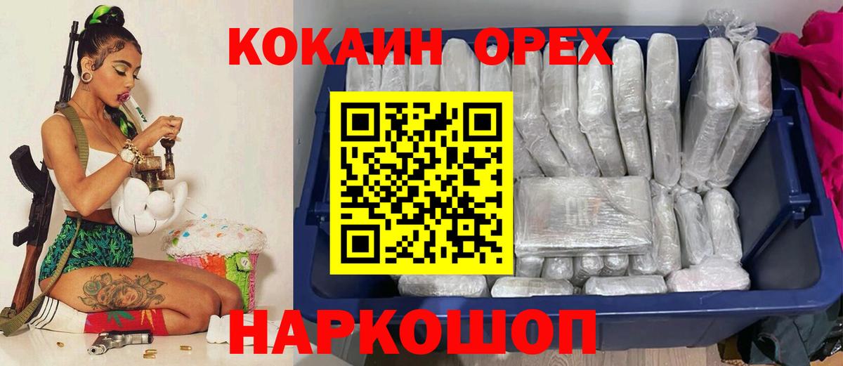 COCAIN VHQ Краснознаменск