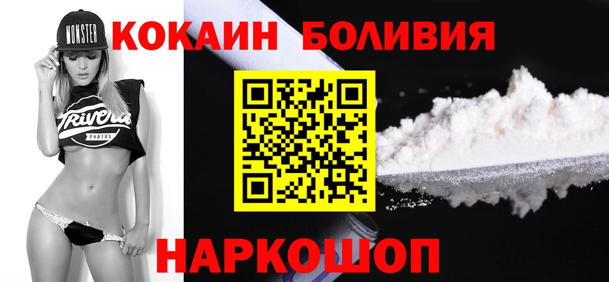 КОКАИН 97%  COCAIN Перу  Кокаин  Вход с VPN  Краснознаменск 