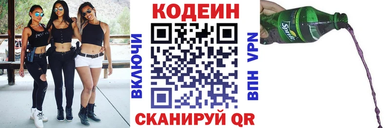 Кодеиновый сироп Lean Purple Drank  где купить наркоту  кракен   Краснознаменск 