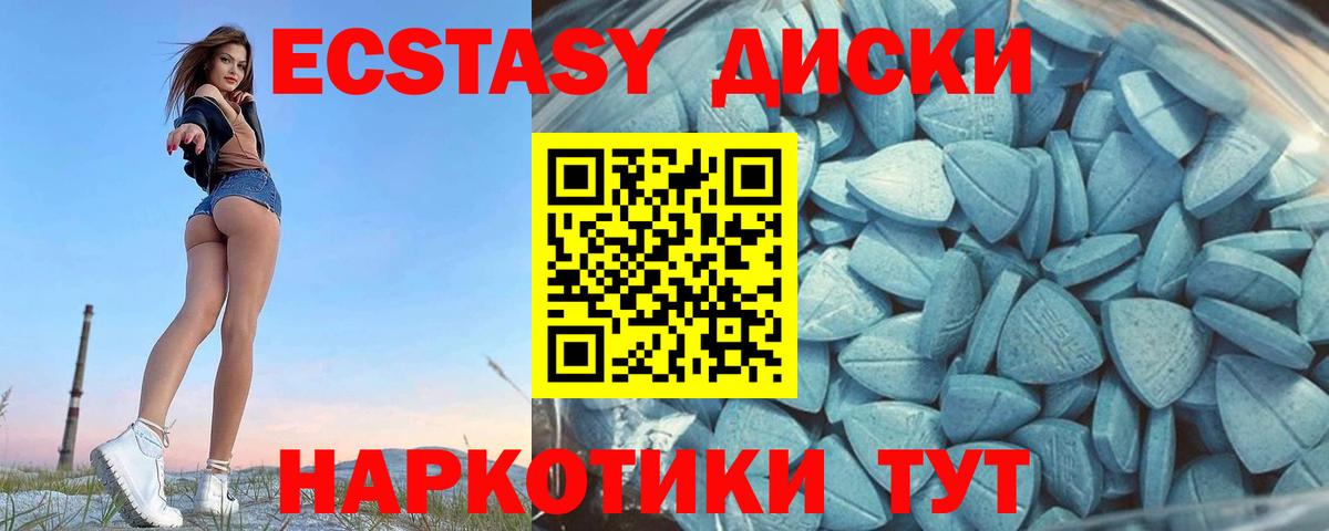 Экстази XTC  Вход с VPN  Ecstasy диски  Краснознаменск 
