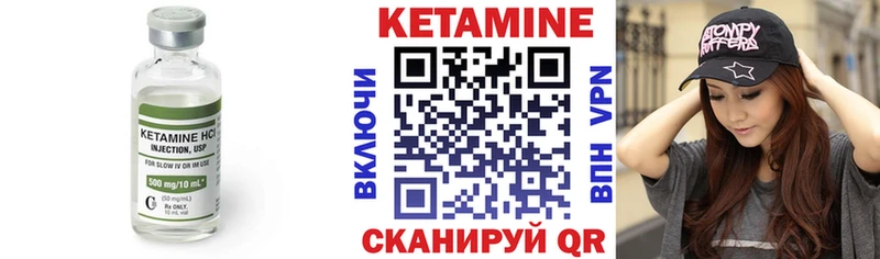что такое наркотик Краснознаменск Кетамин ketamine