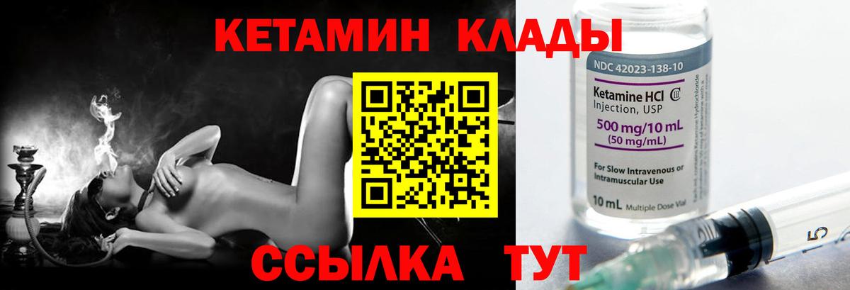 Краснознаменск  Кетамин VHQ  Вход с VPN 