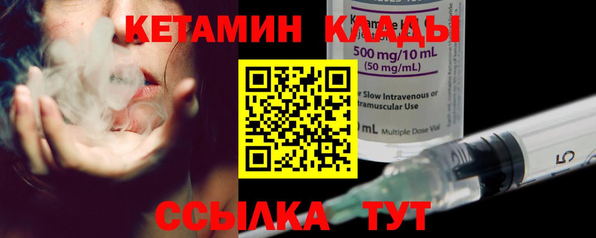 Кетамин ketamine Краснознаменск