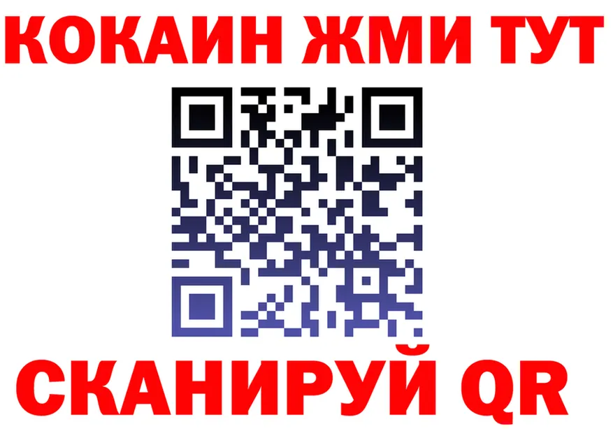 КОКАИН 99% ONION это MEGA Краснознаменск