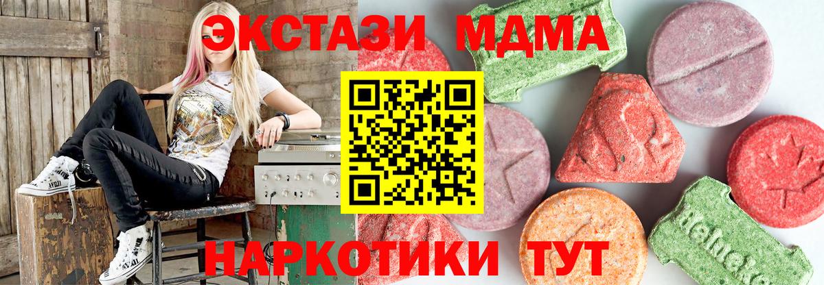 МДМА кристаллы Краснознаменск