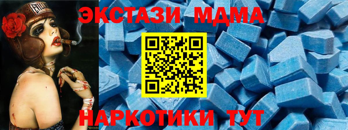 МДМА молли  МДМА  Краснознаменск  MDMA crystal  Вход с VPN 
