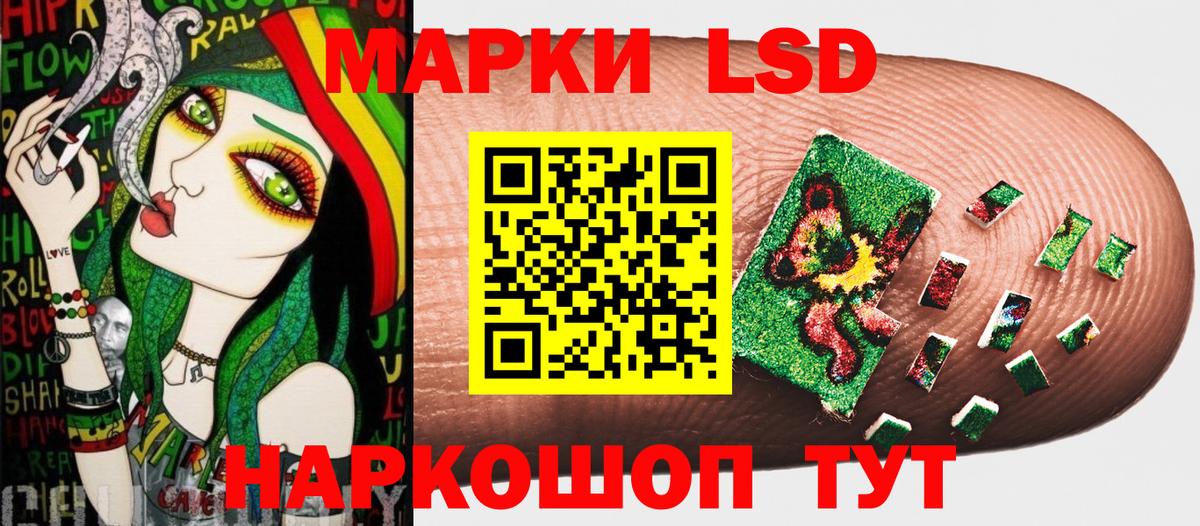 Марки 25I-NBOMe  Вход с VPN  Наркотические марки 1,8мг  Краснознаменск  Наркотические марки 1,8мг 